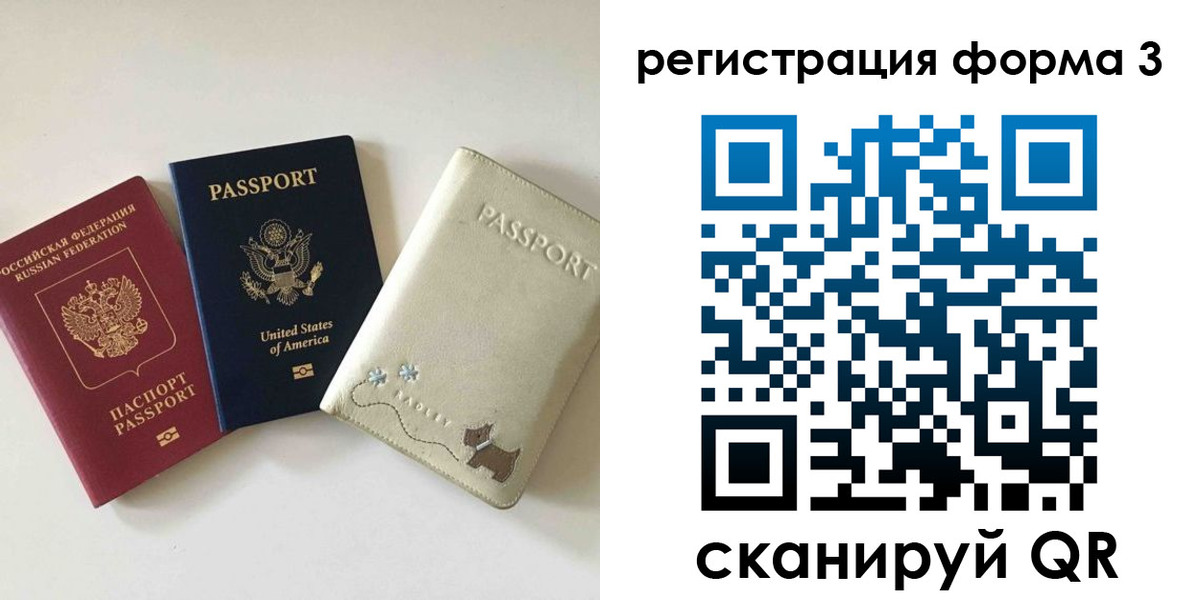прописка поиск в Североморске