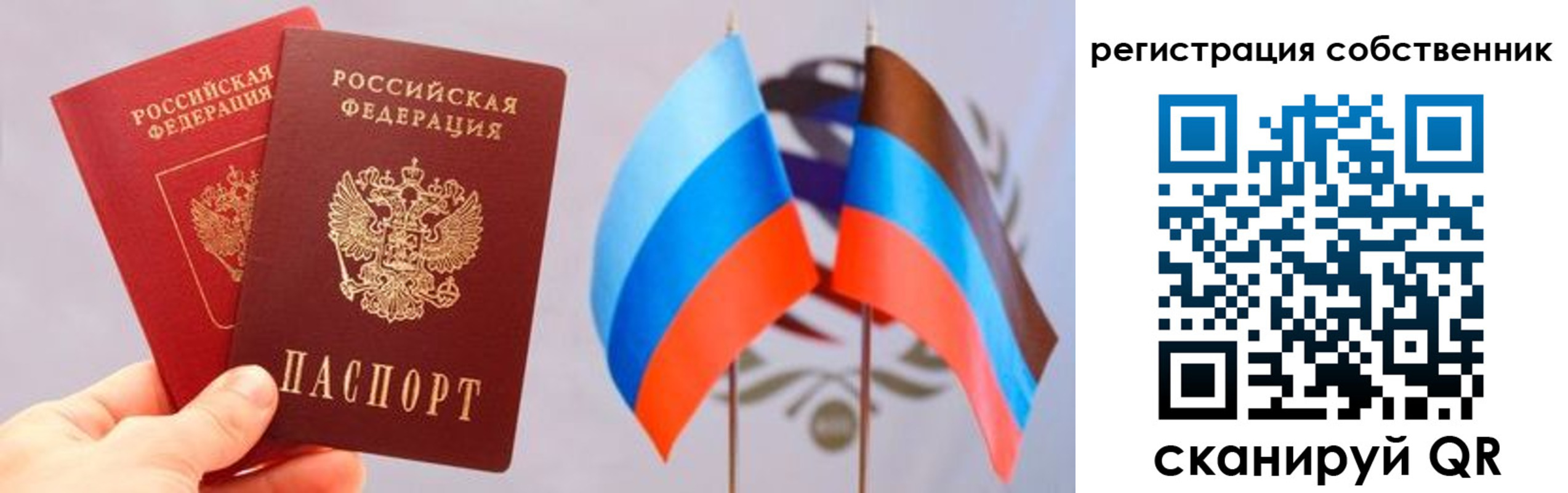 временная регистрация для школы в Североморске