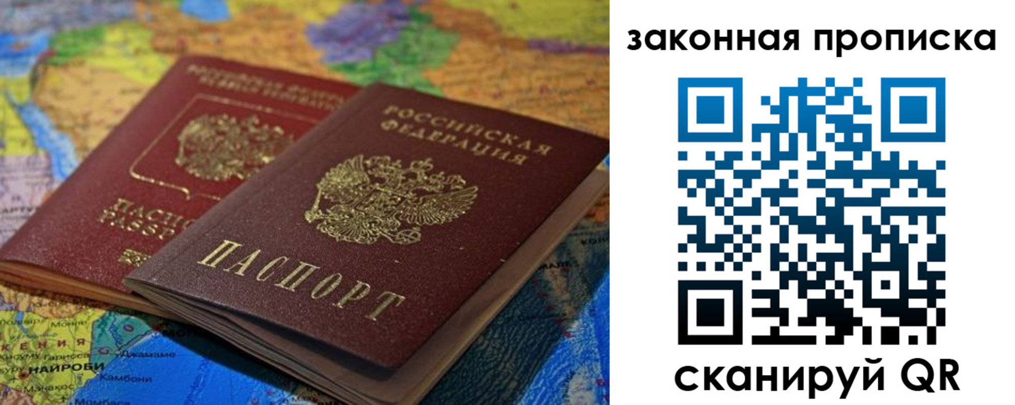 временная регистрация поиск в Североморске